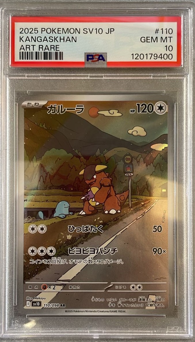2025 Pokémon SV10 JP Kangaskhan Art Rare #110 GEM MT PSA 10